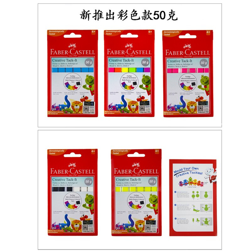 輝柏嘉（Faber-Castell) 粘土免釘藍白雙面膠泥寶貼無痕膠照片墻膠黏土模型工具膠 藍色款75克_http://m.gzyiqian.cn/img/images/C201910/1571206924675.jpg