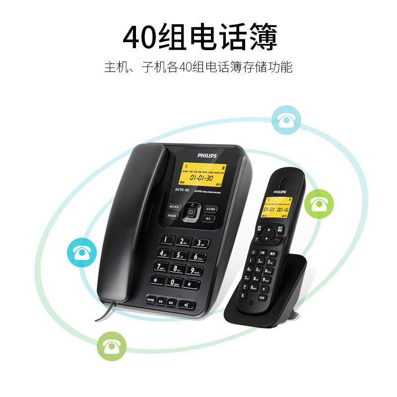 飛利浦(PHILIPS）無(wú)繩電話機(jī) 無(wú)線座機(jī) 子母機(jī) 辦公家用 可擴(kuò)展子機(jī) 中文菜單 雙免提 DCTG182一拖一(黑色)_http://m.gzyiqian.cn/img/images/C201910/1571209059350.jpg