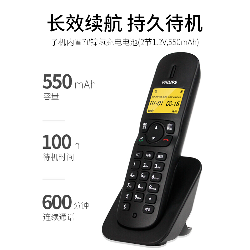 飛利浦(PHILIPS）無(wú)繩電話機(jī) 無(wú)線座機(jī) 子母機(jī) 辦公家用 可擴(kuò)展子機(jī) 中文菜單 雙免提 DCTG182一拖一(黑色)_http://m.gzyiqian.cn/img/images/C201910/1571209059873.jpg