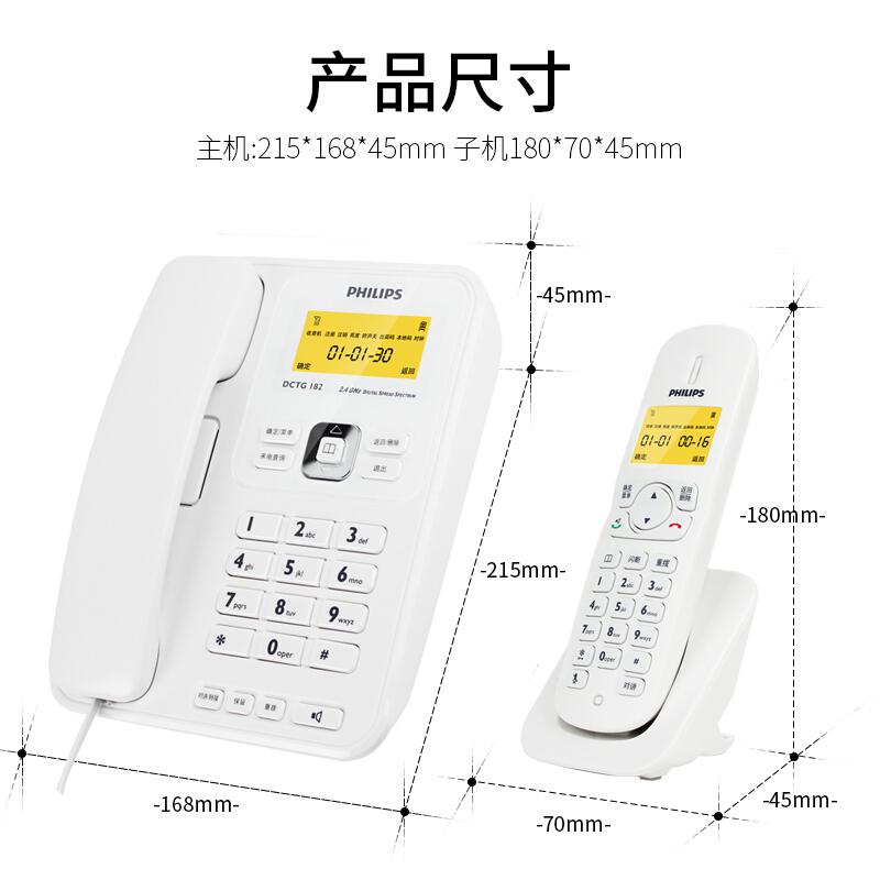 飛利浦(PHILIPS）無繩電話機 無線座機 子母機 辦公家用 可擴展子機 中文菜單 雙免提 DCTG182一拖一(白色)_http://m.gzyiqian.cn/img/images/C201910/1571209191912.jpg