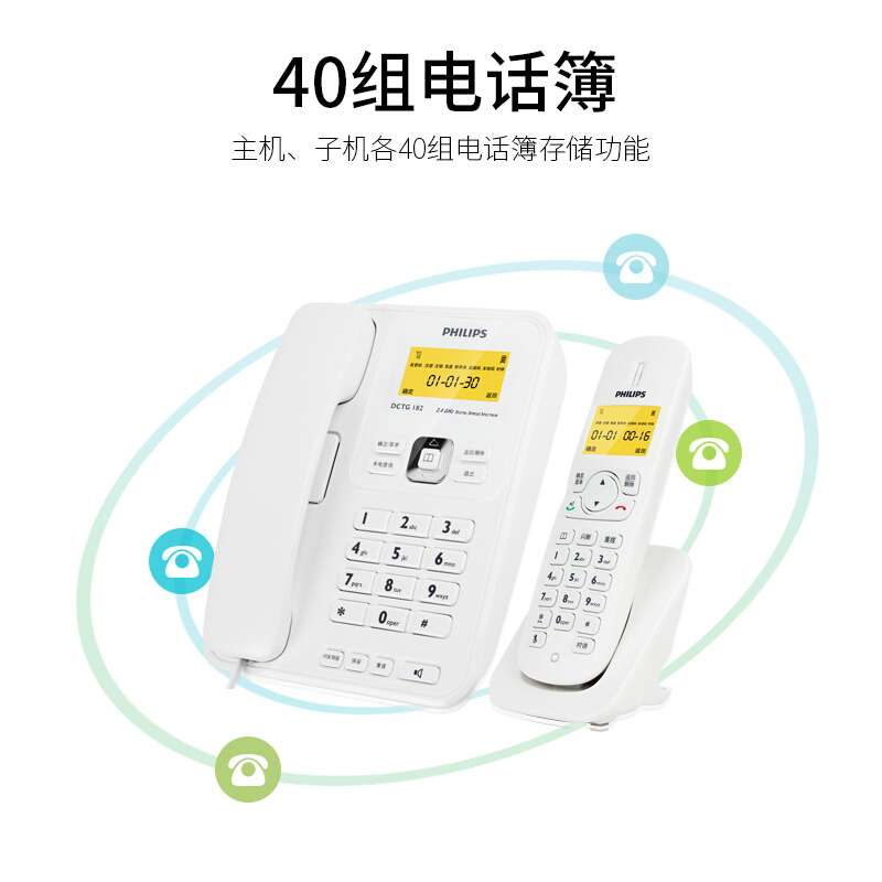 飛利浦(PHILIPS）無繩電話機 無線座機 子母機 辦公家用 可擴展子機 中文菜單 雙免提 DCTG182一拖一(白色)_http://m.gzyiqian.cn/img/images/C201910/1571209192410.jpg