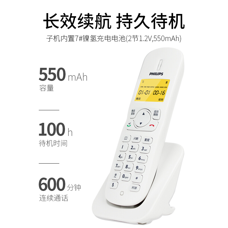 飛利浦(PHILIPS）無繩電話機 無線座機 子母機 辦公家用 可擴展子機 中文菜單 雙免提 DCTG182一拖一(白色)_http://m.gzyiqian.cn/img/images/C201910/1571209192923.jpg