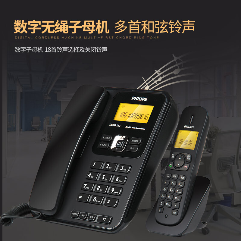 飛利浦(PHILIPS）無繩電話機 無線座機 子母機 辦公家用 中文菜單 雙免提 三方通話 DCTG182一拖二(黑色)_http://m.gzyiqian.cn/img/images/C201910/1571209399920.jpg