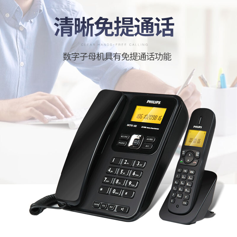 飛利浦(PHILIPS）無繩電話機 無線座機 子母機 辦公家用 中文菜單 雙免提 三方通話 DCTG182一拖二(黑色)_http://m.gzyiqian.cn/img/images/C201910/1571209400588.jpg