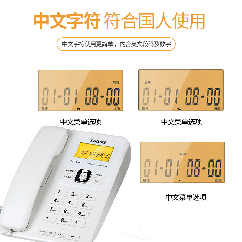 飛利浦(PHILIPS）無繩電話機(jī) 無線座機(jī) 子母機(jī) 辦公家用 中文菜單 雙免提 三方通話 DCTG182一拖二(白色)_http://m.gzyiqian.cn/img/images/C201910/1571209445773.jpg