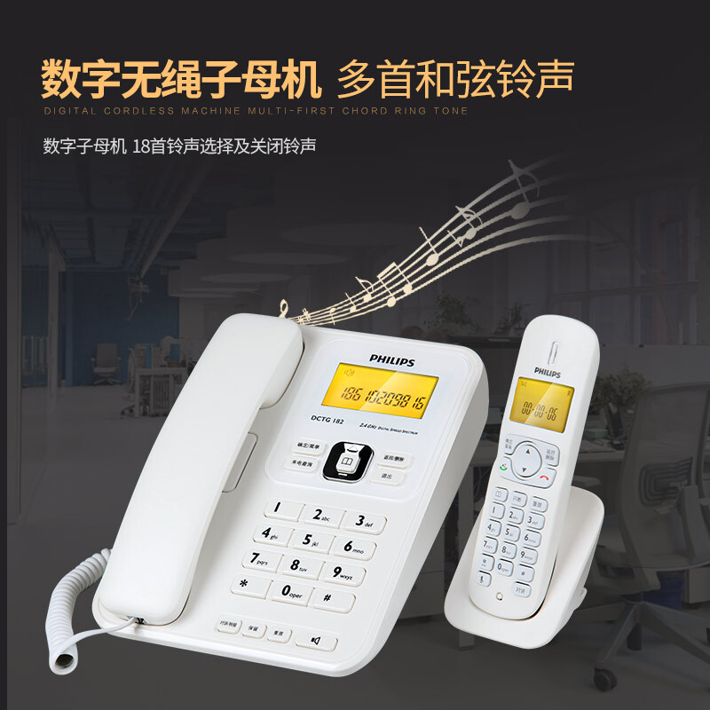 飛利浦(PHILIPS）無繩電話機(jī) 無線座機(jī) 子母機(jī) 辦公家用 中文菜單 雙免提 三方通話 DCTG182一拖二(白色)_http://m.gzyiqian.cn/img/images/C201910/1571209446422.jpg