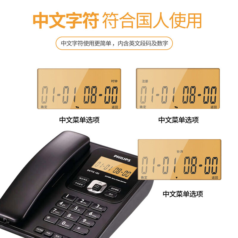 飛利浦(PHILIPS）無繩電話機 無線座機 子母機 辦公家用 中文菜單 雙免提 三方通話 DCTG182一拖二(黑色)_http://m.gzyiqian.cn/img/images/C201910/1571209480780.jpg