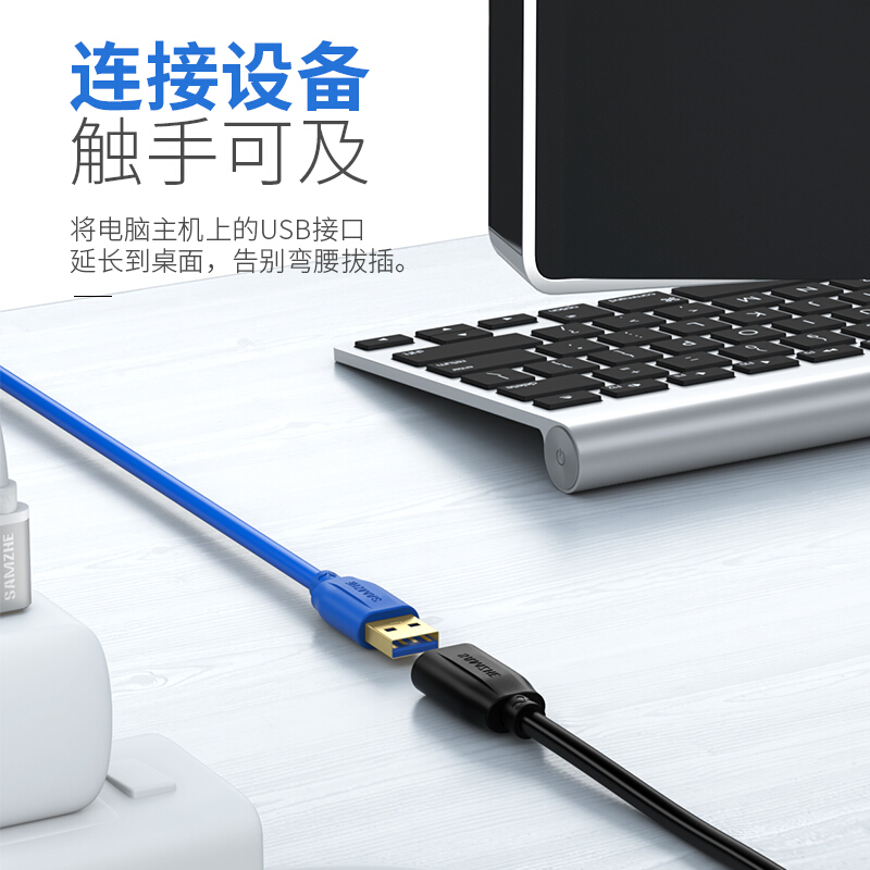 山澤(SAMZHE)USB3.0延長線 公對(duì)母 AM/AF 高速傳輸數(shù)據(jù)連接線黑色(2米/UK-020)_http://m.gzyiqian.cn/img/images/C201910/1571209813419.jpg