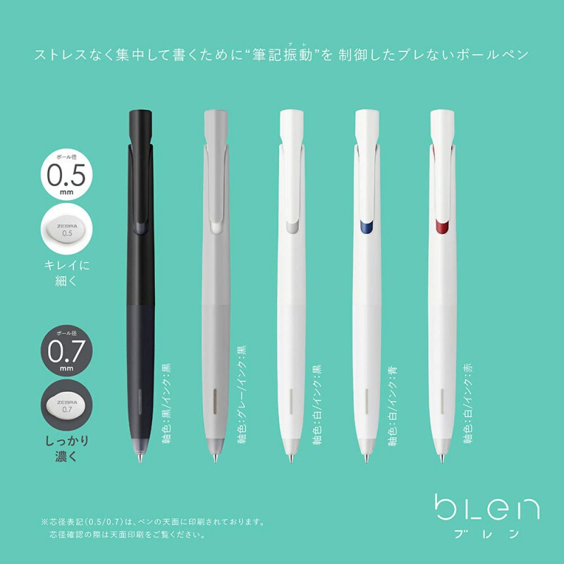 斑馬（ZEBRA）blen低重心圓珠筆BAS88減震順滑速干防水0.5/0.7 白桿藍芯0.5_http://m.gzyiqian.cn/img/images/C201911/1573092521620.jpg