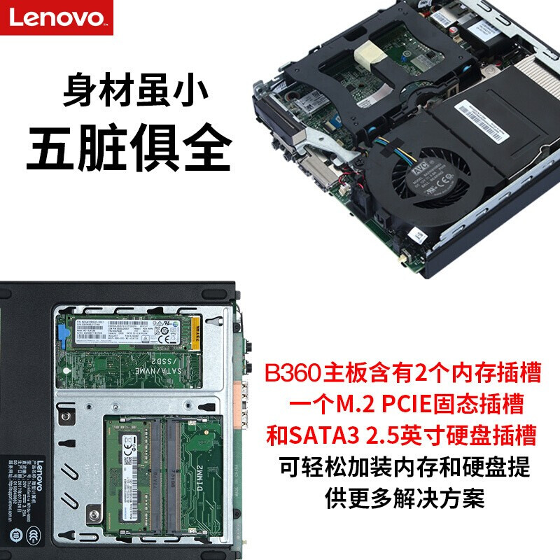 聯(lián)想（ThinkPad）臺式機電腦主機M720Q/I5-8500T/4G/1T_http://m.gzyiqian.cn/img/images/C201911/1573622004077.jpg
