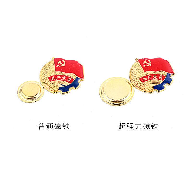 吸扣黨徽_http://m.gzyiqian.cn/img/images/C201911/1573803237452.jpg
