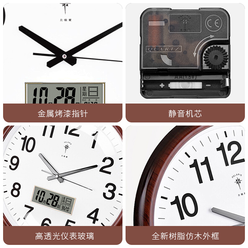 北極星帶日歷掛鐘2901_http://m.gzyiqian.cn/img/images/C201911/1573804475104.jpg