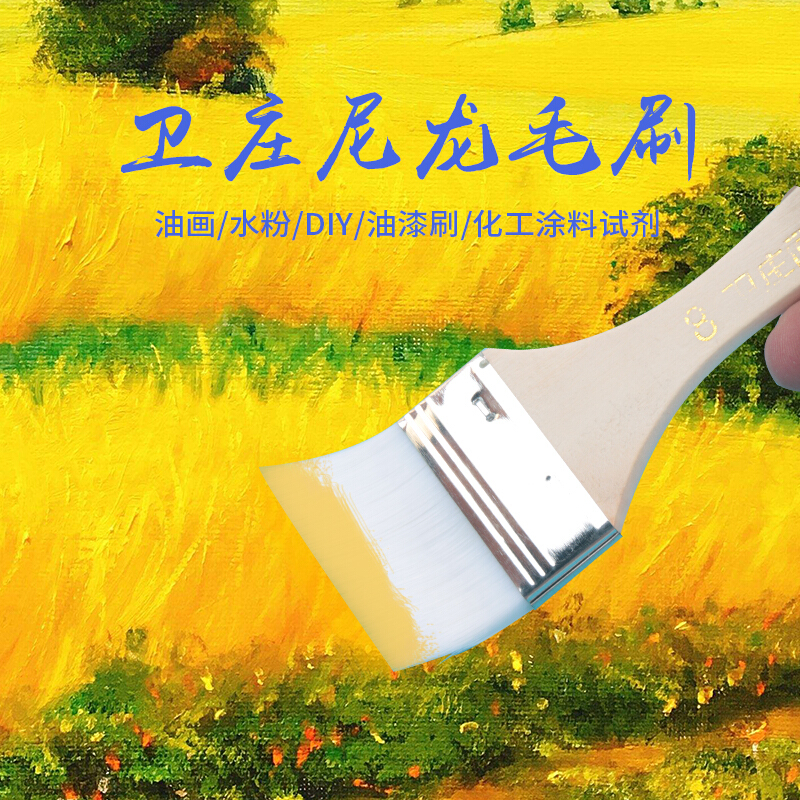 衛(wèi)莊 白毛尼龍毛水粉刷  油畫丙烯顏料刷  美術(shù)板刷4號(hào)_http://m.gzyiqian.cn/img/images/C201911/1574126720015.jpg