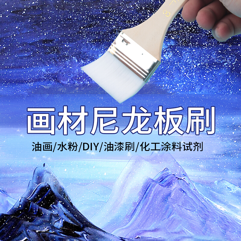 衛(wèi)莊 白毛尼龍毛水粉刷  油畫丙烯顏料刷  美術(shù)板刷4號(hào)_http://m.gzyiqian.cn/img/images/C201911/1574126720714.jpg