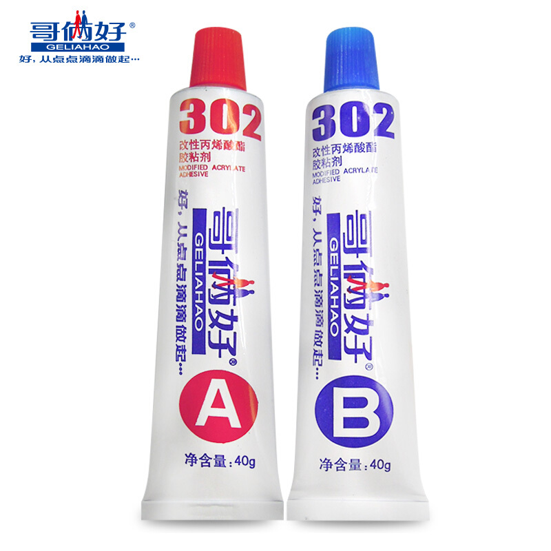 哥倆好AB膠80g_http://m.gzyiqian.cn/img/images/C201911/1574311186500.jpg