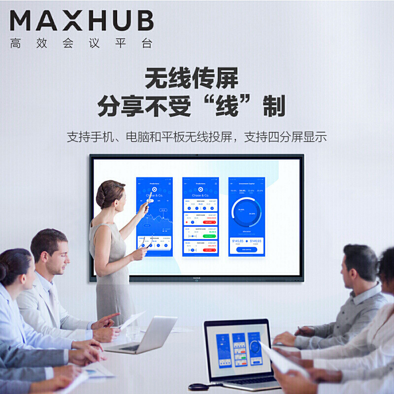 MAXHUB X3 S系列 86英寸會議平板 教學會議平板一體機SC86CD_http://m.gzyiqian.cn/img/images/C201911/1574737585157.jpg