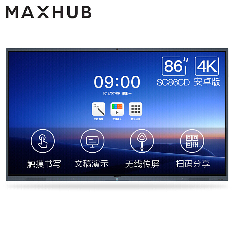 MAXHUB X3 S系列 86英寸會議平板 教學會議平板一體機SC86CD_http://m.gzyiqian.cn/img/images/C201911/1574737585414.jpg