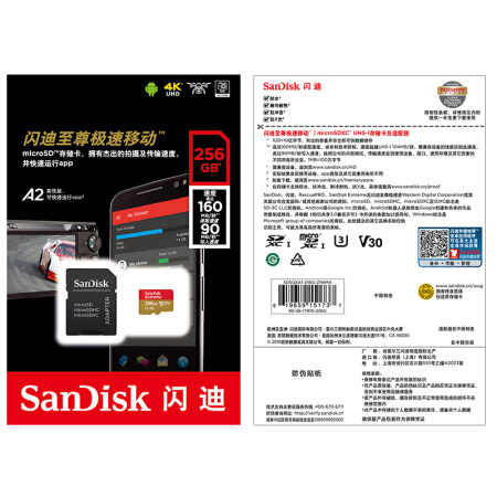 閃迪（SanDisk） 256GB TF存儲(chǔ)卡 讀速160MB/s 寫速90MB/S U3 C10 V30 4K至尊超極速版_http://m.gzyiqian.cn/img/images/C201911/1575000057462.jpg