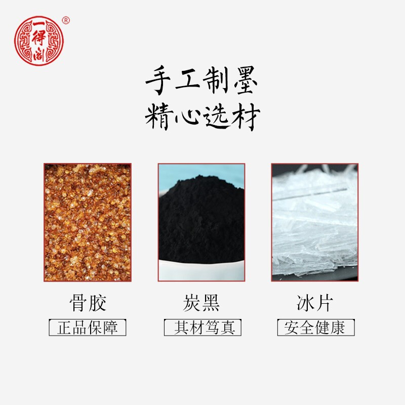 一得閣 練習墨汁  創作練習用墨汁(500g)_http://m.gzyiqian.cn/img/images/C201912/1575272686925.jpg