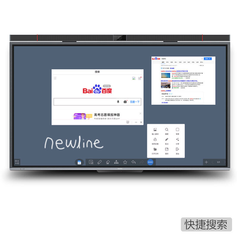 鴻合newline會議平板極系列 86英寸4K視頻會議大屏解決方案一體機 TT-8619PTC 86英寸 4K_http://m.gzyiqian.cn/img/images/C201912/1576121011583.jpg