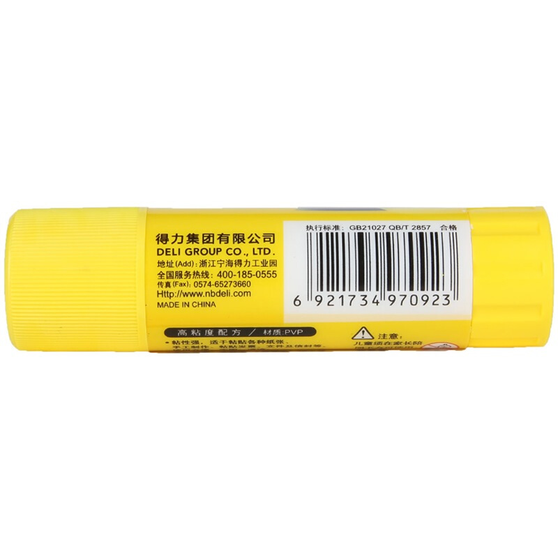 得力（deli）固體膠水7092_http://m.gzyiqian.cn/img/images/C202001/1579071154849.jpg