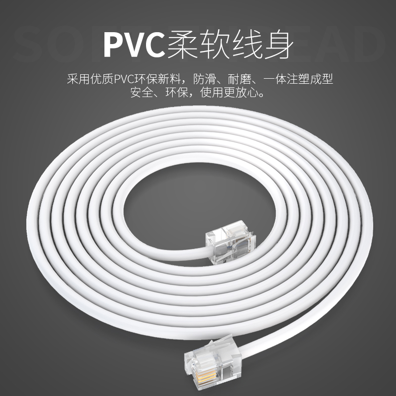 山澤 SAMZHE電話線2芯單股純銅座機跳線 語音連接線延長線 帶電話水晶頭成品_http://m.gzyiqian.cn/img/images/C202007/1593593396207.jpg