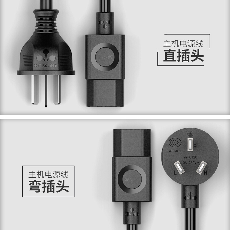 山澤（SANZHE）電腦主機國標電源線 品字尾三孔電源連接線 適用電腦主機顯示器電飯煲 彎插頭0.5米WTDY05_http://m.gzyiqian.cn/img/images/C202007/1593594008597.jpg