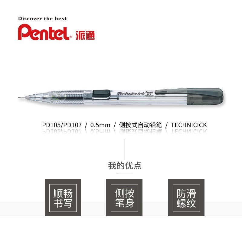 派通自動鉛筆PD-107/0.7mm_http://m.gzyiqian.cn/img/images/C202007/1593679305948.jpg