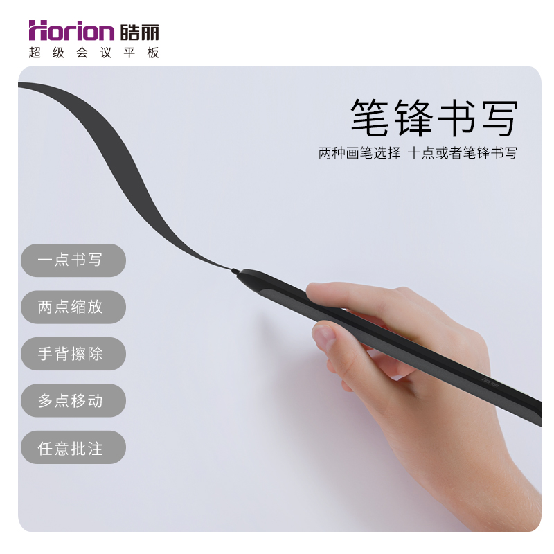 皓麗（Horion）55寸M3電子白板觸摸屏一體機智能黑板投影機（55M3標配+HK50支架）_http://m.gzyiqian.cn/img/images/C202007/1594026522083.jpg