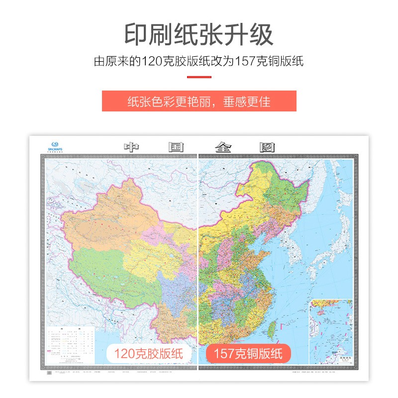  中國地圖2米*1.5米 _http://m.gzyiqian.cn/img/images/C202007/1594086417877.jpg