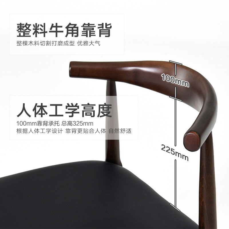 北歐實木椅子餐椅牛角椅吧臺椅書桌椅凳子餐桌椅家用靠背休閑椅 胡桃色+黑色PU面 _http://m.gzyiqian.cn/img/images/C202007/1594087721965.jpg