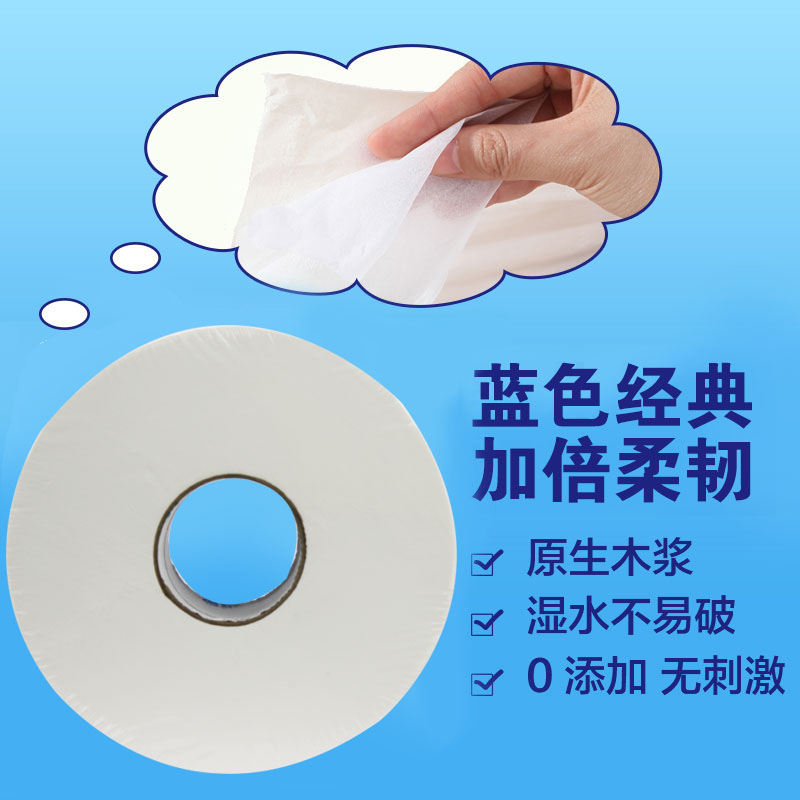 維達(dá)（Vinda） 240米公用衛(wèi)生大盤紙V4035_http://m.gzyiqian.cn/img/images/C202007/1594089949012.jpg