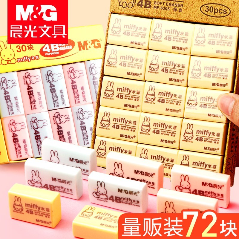 晨光（M&G）米菲系列文具橡皮MF6306_http://m.gzyiqian.cn/img/images/C202007/1594192243195.jpg