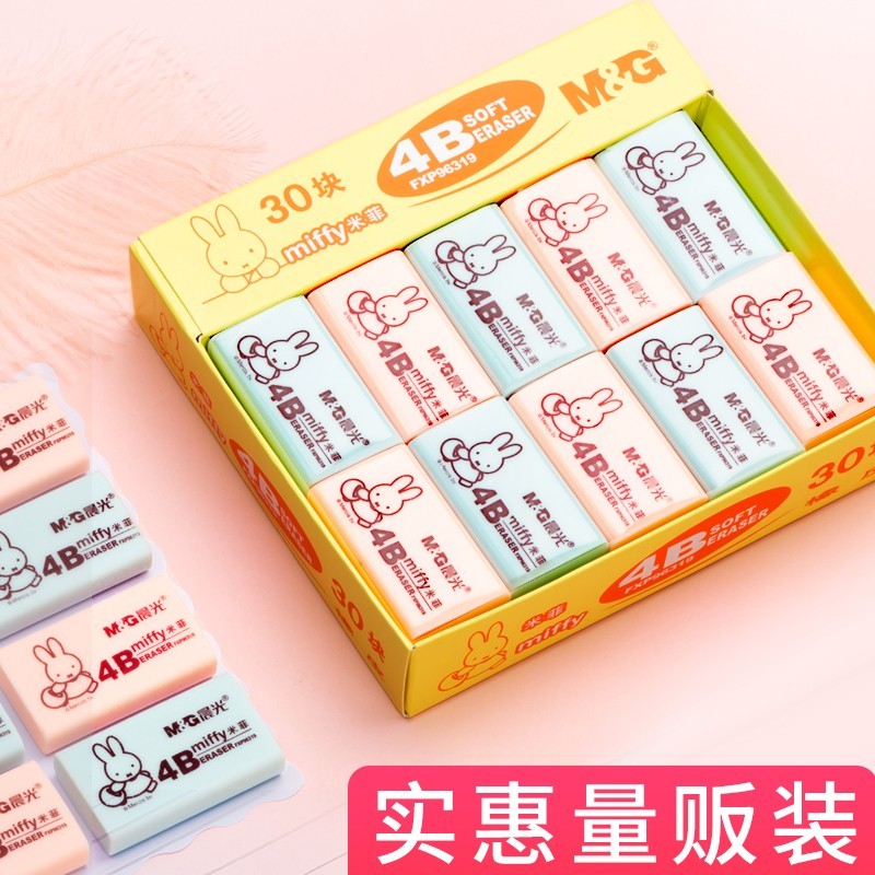 晨光（M&G）米菲系列文具橡皮MF6306_http://m.gzyiqian.cn/img/images/C202007/1594192248039.jpg