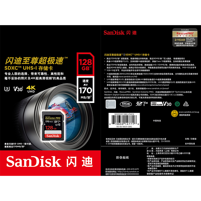 閃迪（SanDisk） 128GB SD存儲卡 讀速170MB/s U3 C10 V30 4K至尊超極速版_http://m.gzyiqian.cn/img/images/C202007/1594279427256.jpg