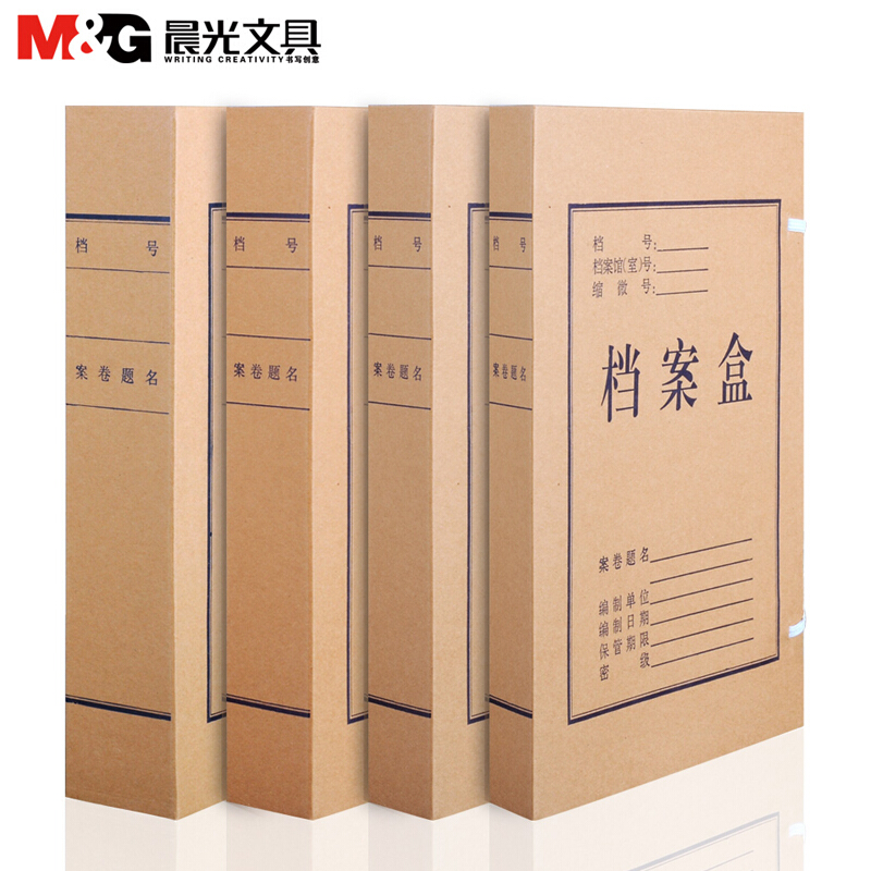 晨光（M&G）A4牛皮紙檔案盒APYRB611(3cm)_http://m.gzyiqian.cn/img/images/C202007/1594281792821.jpg