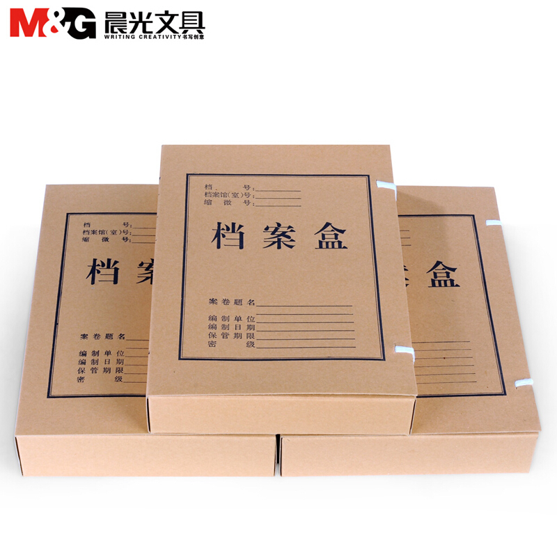 晨光（M&G）A4牛皮紙檔案盒APYRD613(5cm)_http://m.gzyiqian.cn/img/images/C202007/1594283401323.jpg