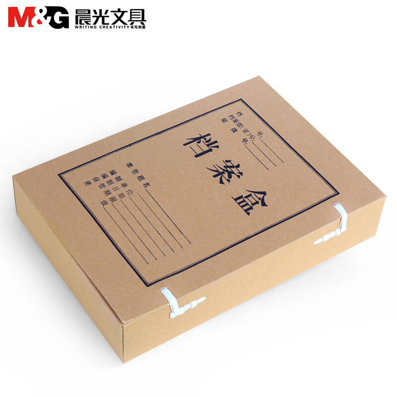 晨光（M&G）A4牛皮紙檔案盒APYRD613(5cm)_http://m.gzyiqian.cn/img/images/C202007/1594283418639.jpg