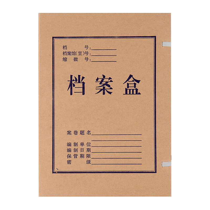 晨光（M&G）A4無酸牛皮紙檔案盒 文件盒APYRCH59(4cm)_http://m.gzyiqian.cn/img/images/C202007/1594286432546.jpg