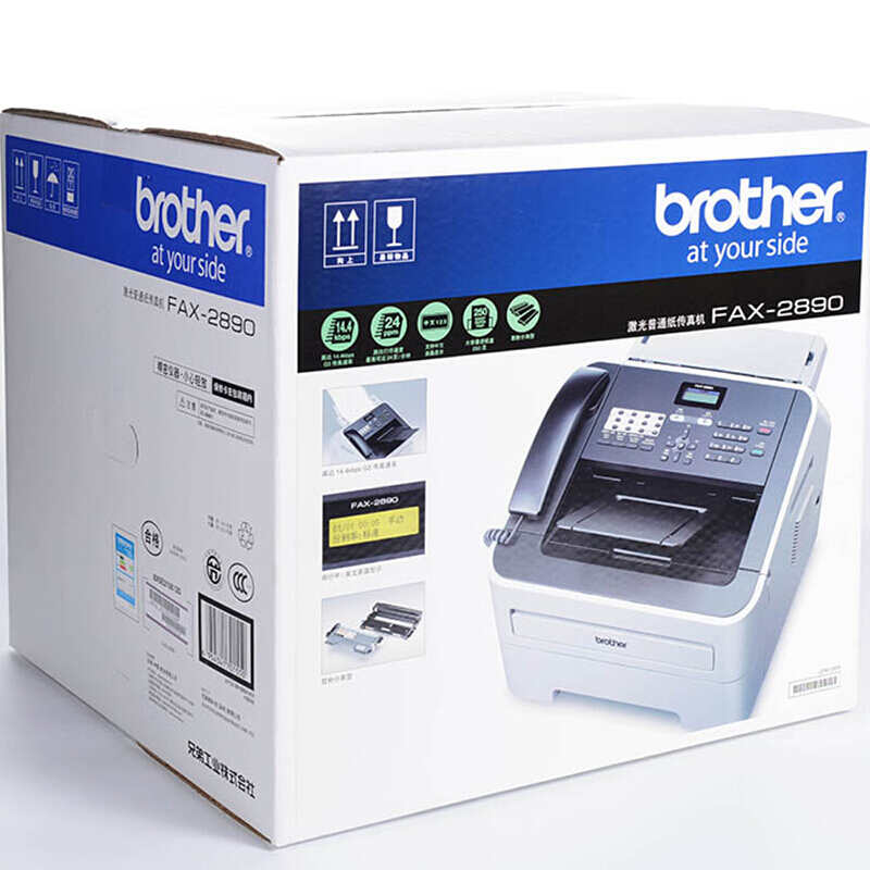 兄弟（BROTHER） 激光傳真機(jī) 多功能打印一體機(jī)FAX-2890_http://m.gzyiqian.cn/img/images/C202007/1594286701579.jpg
