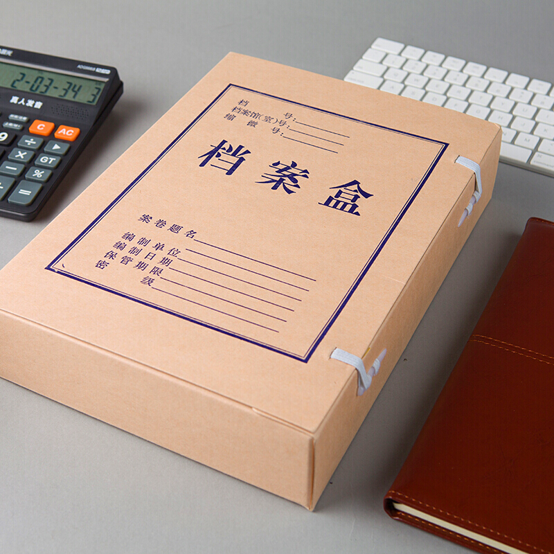 晨光（M&G）A4無酸牛皮紙檔案盒 文件盒APYRDH60(5cm)_http://m.gzyiqian.cn/img/images/C202007/1594287124316.jpg