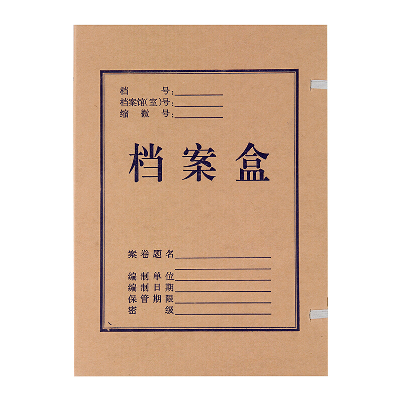 晨光（M&G）A4無酸牛皮紙檔案盒 文件盒APYRDH60(5cm)_http://m.gzyiqian.cn/img/images/C202007/1594287130321.jpg