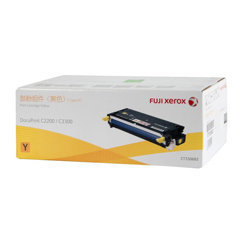 富士施樂（FujiXerox）粉盒C3300硒鼓(CT35085黃色)_http://m.gzyiqian.cn/img/images/C202007/1594620335029.jpg