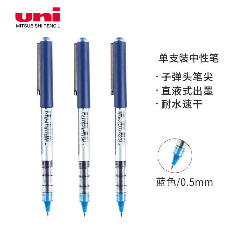 三菱（uni）UB-150（可透視）中性筆 簽字筆0.5mm 單支 (藍色) _http://m.gzyiqian.cn/img/images/C202007/1594785738784.jpg
