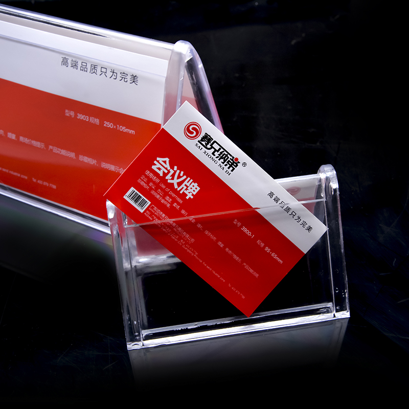 賽兄納弟會(huì)議桌牌3903/10.5*25cm_http://m.gzyiqian.cn/img/images/C202007/1594971494750.jpg