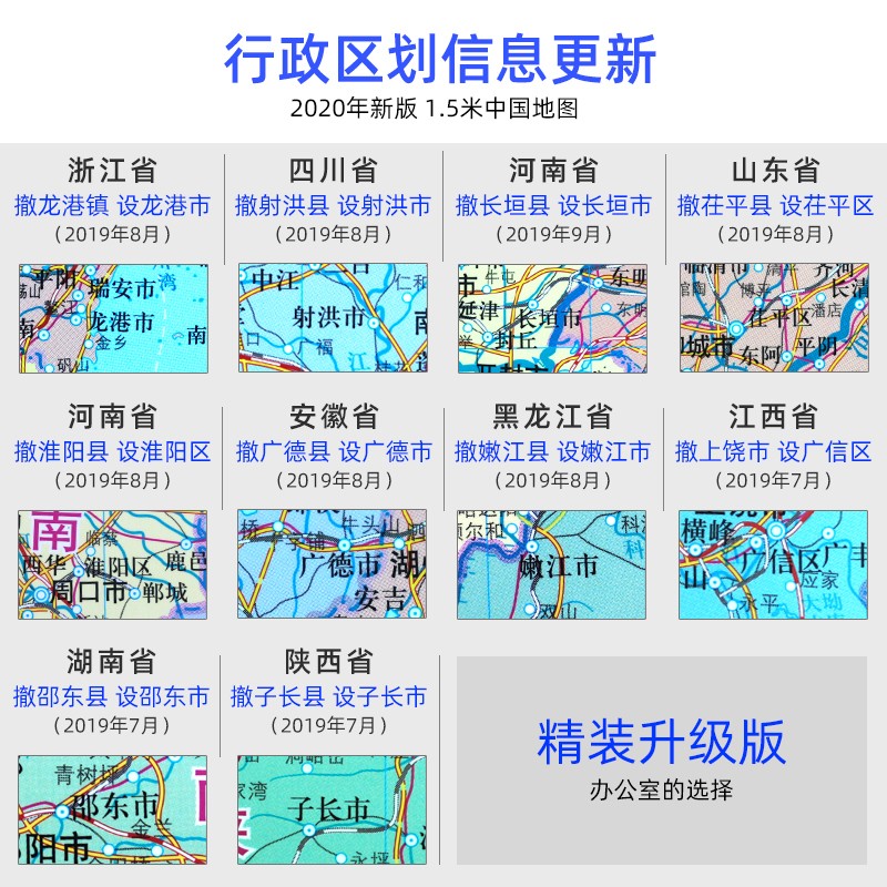 2020新版 中國地圖 1.5*1.1米 全國政區交通掛圖_http://m.gzyiqian.cn/img/images/C202007/1595321572967.jpg