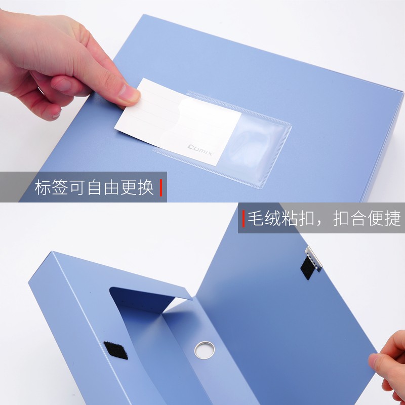 齊心（COMIX） HC-75 辦公PP檔案盒 A4 75mm/黑色_http://m.gzyiqian.cn/img/images/C202007/1595386224239.jpg