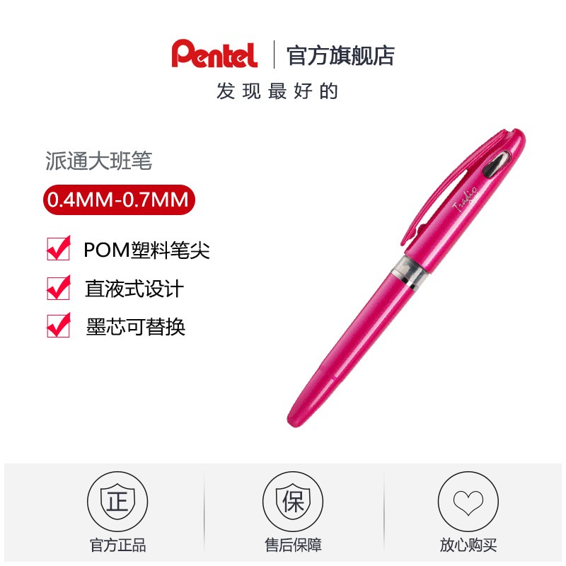 派通（Pentel）大班簽字筆 手繪漫畫速寫筆勾線筆 TRJ50（黑色）_http://m.gzyiqian.cn/img/images/C202007/1595468179623.jpg