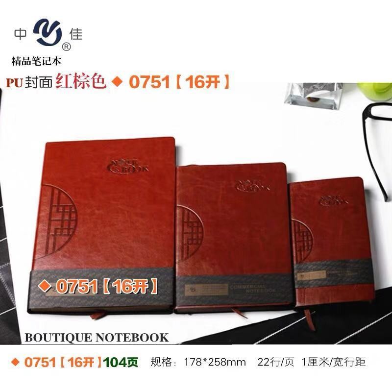 中佳 0751 皮面刷邊筆記本變色PU皮_http://m.gzyiqian.cn/img/images/C202007/1595557350731.jpg
