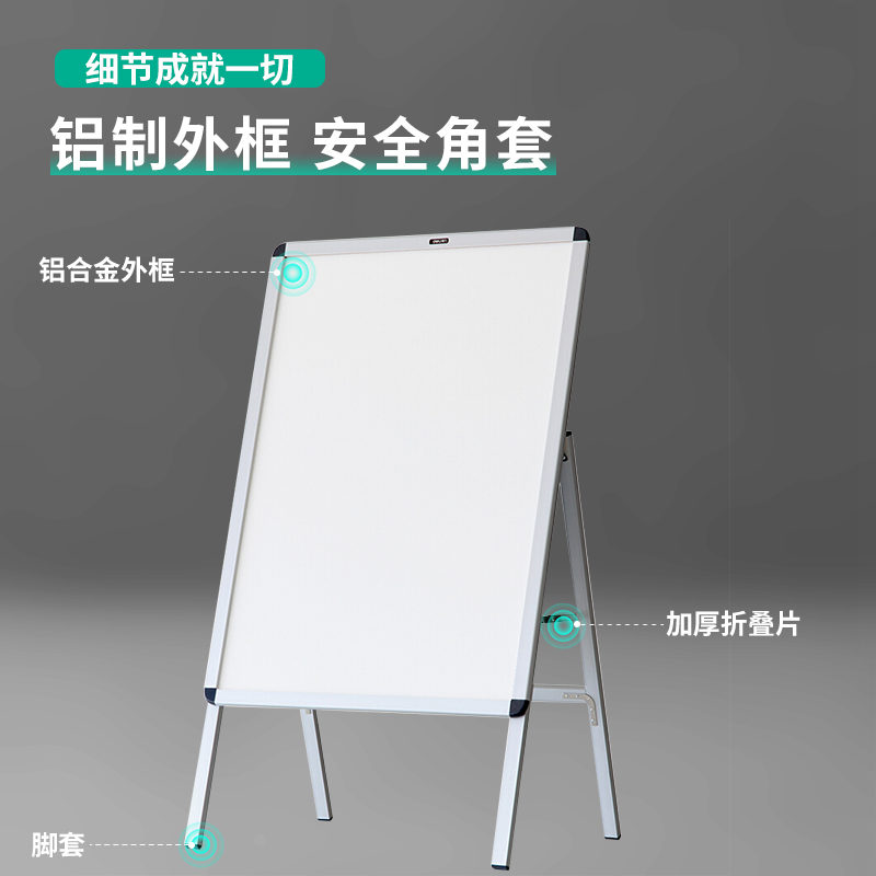 得力（deli） 8790 立式海報框白板594*841mm(銀色)_http://m.gzyiqian.cn/img/images/C202007/1595811141241.jpg